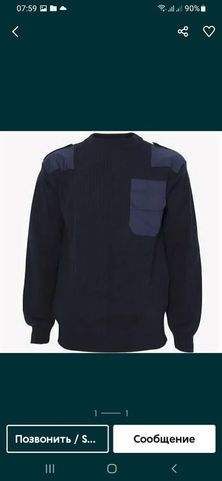 Продам свитер МВД