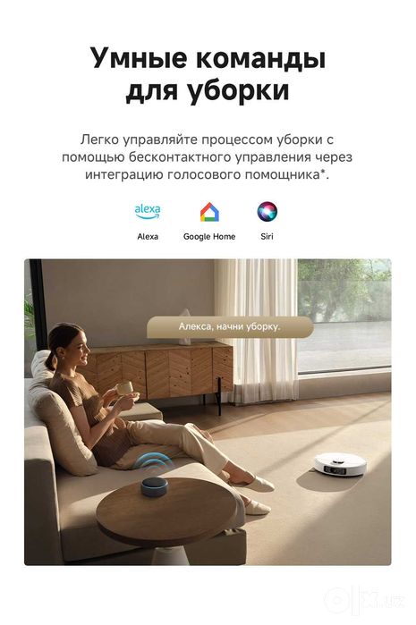 Робот пылесос новый Dreame D30 Ultra Белый