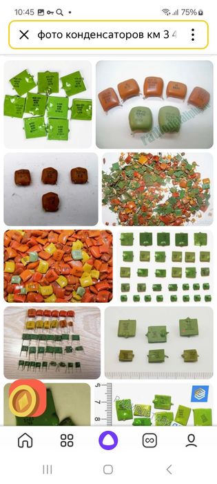 Радиодетали тараз