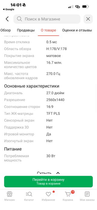 Монитор Acer Incorporated