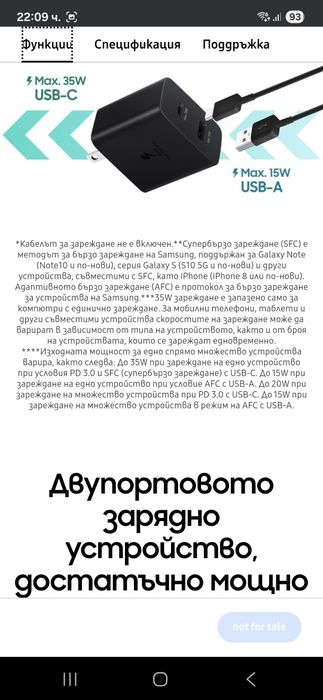 Зарядно  Samsung