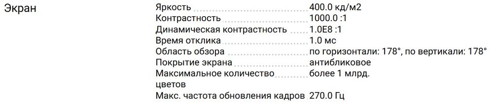 Монитор Acer 270ГЦ