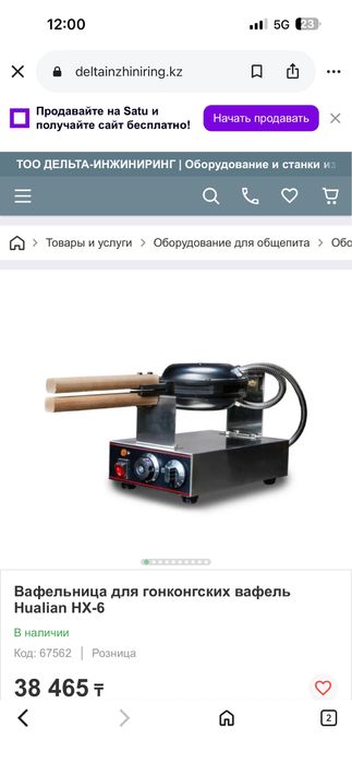 Качественная вафельница