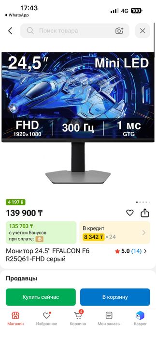 Монитор FFALCON F6 24.5” 300Hz Mini LED