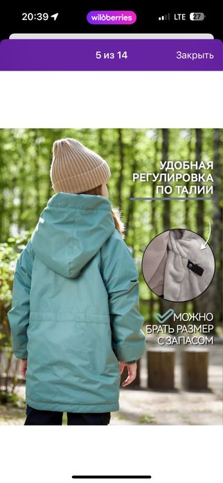 Продам детскую куртку