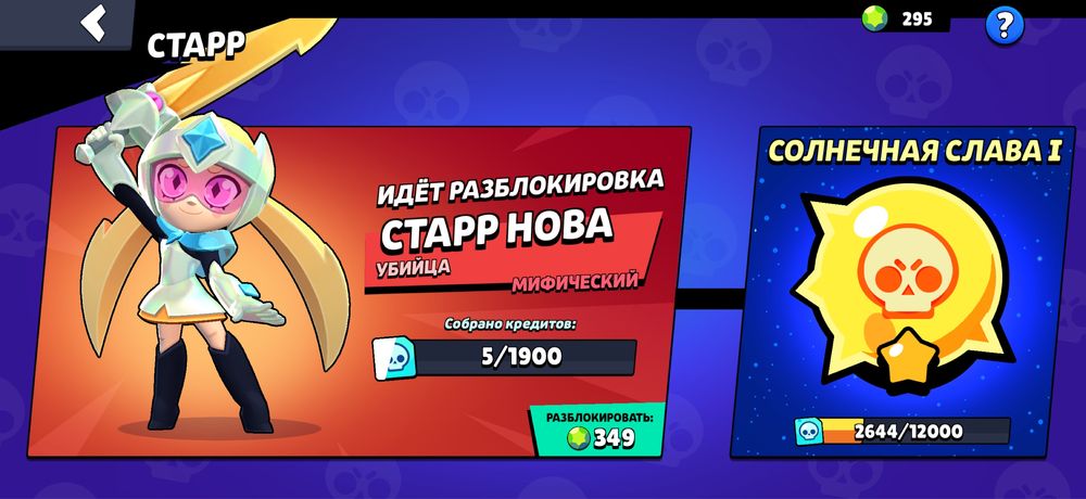 Аккаунт Brawl Stars