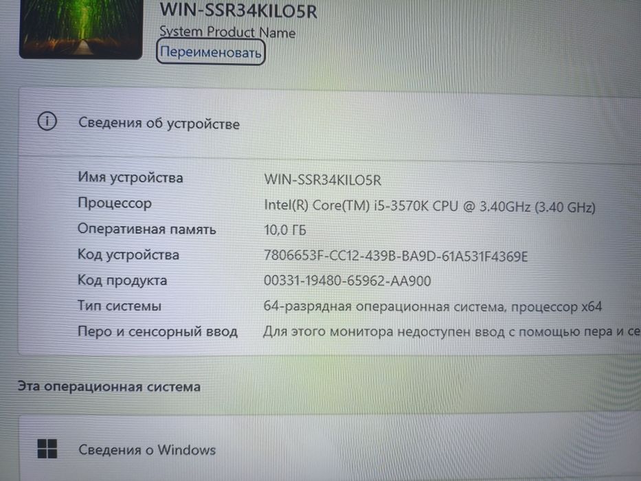 Продам игровой ПК