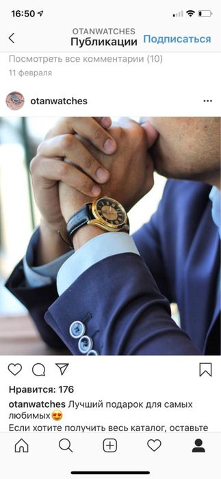 Продат часы Отан