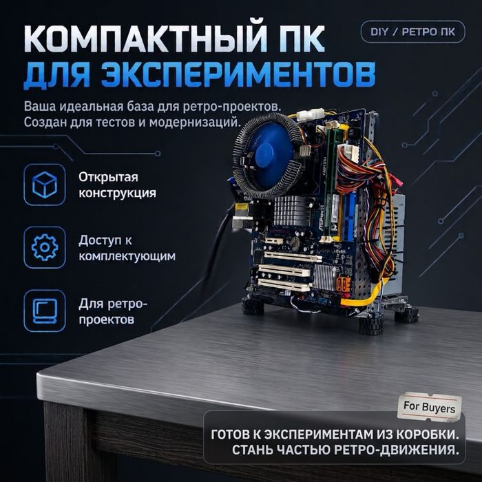 Тестовый стенд пк/сервер