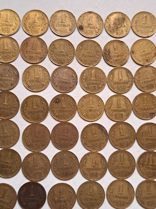 1 стотинка 1981 г.- лот от 58 бр.