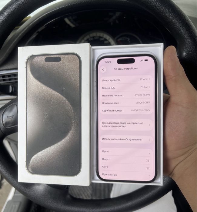 Iphone 15 pro srochniy