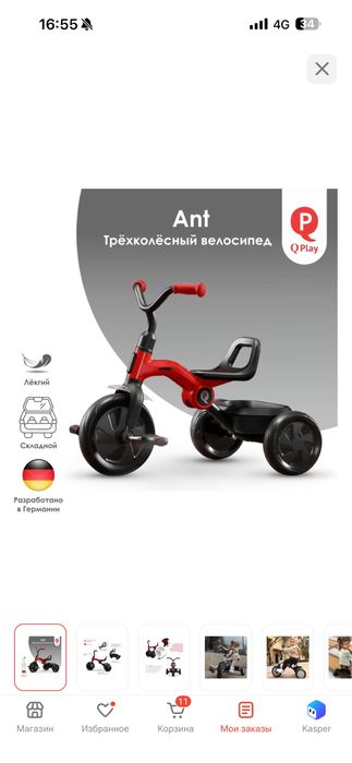 Трёхколёсный велосипед QPLAY Ant красный