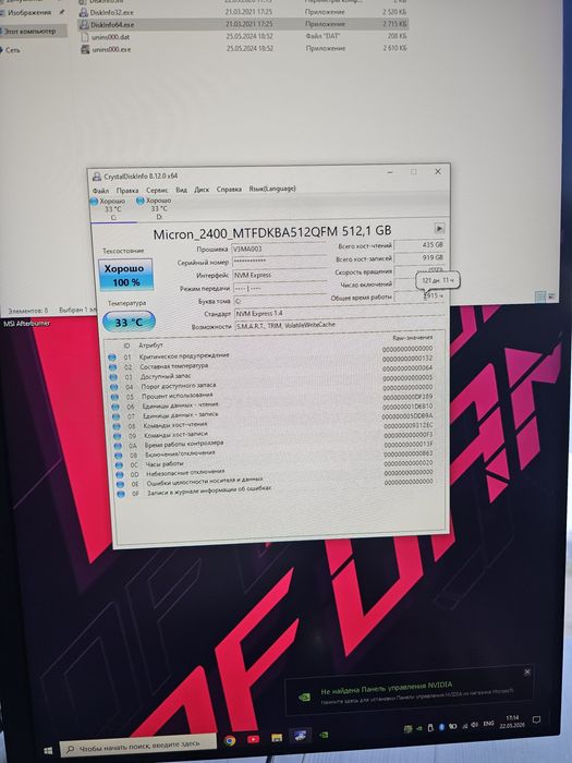 SSD m2 NVME 512 GB