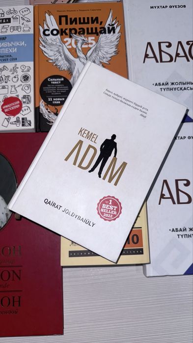 Кітаптар сатылады