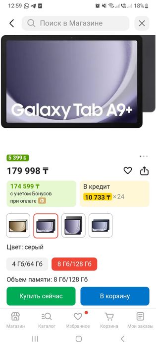 Продам планшет Samsung А9+.