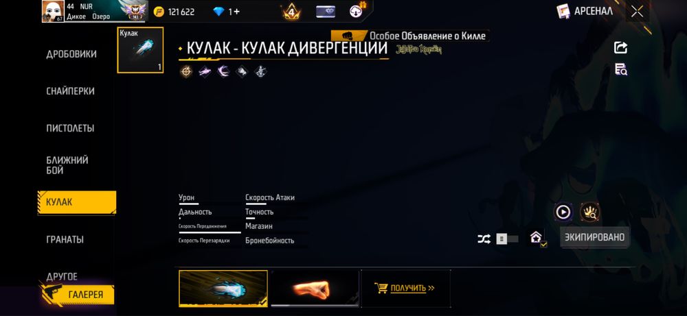 продам фф акк 10к