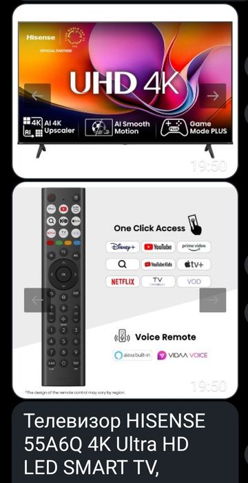 За части Hisesnse телевизор