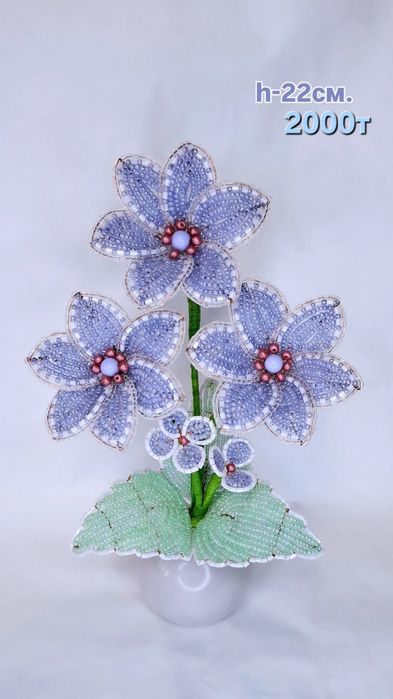 Цветы из бисера .