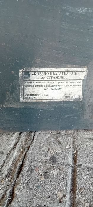 Камина котле. Водна риза+ серпентина