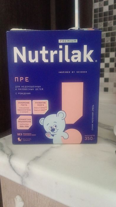 Нутрилак пре смес