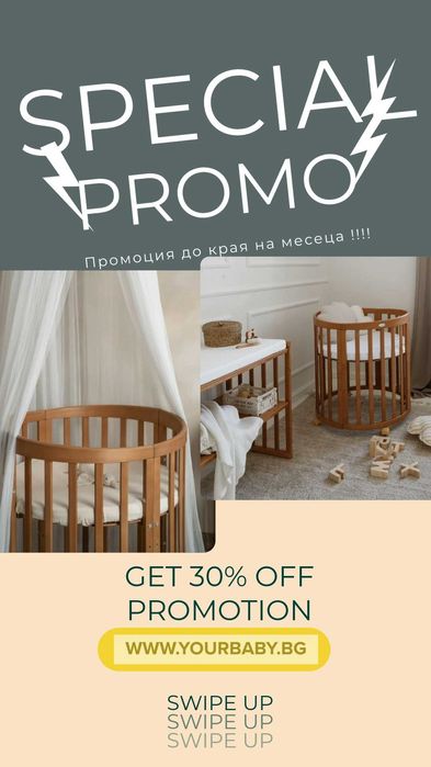 Бебешка кошара 7в1 | Овално детско легло | 5 цвята | Налични на склад