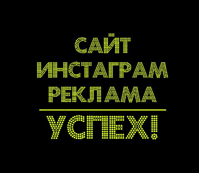 Создание, продвижение сайтов I Google Ads I Яндекс Директ I SEO