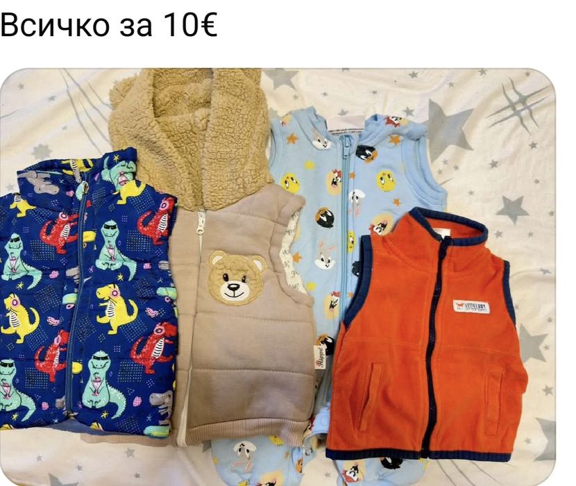 Бебешки  запази дрешки