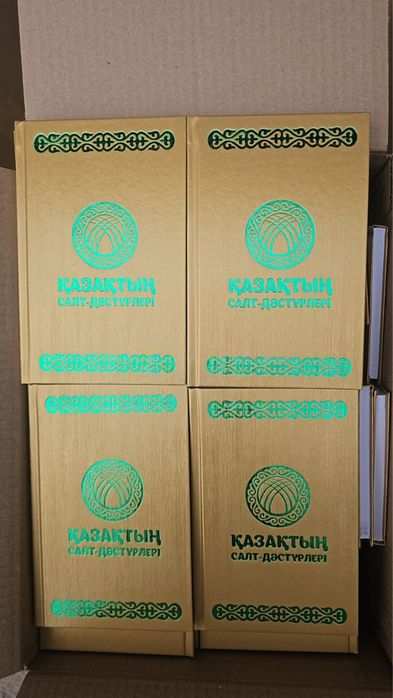 Тойбастар кітап