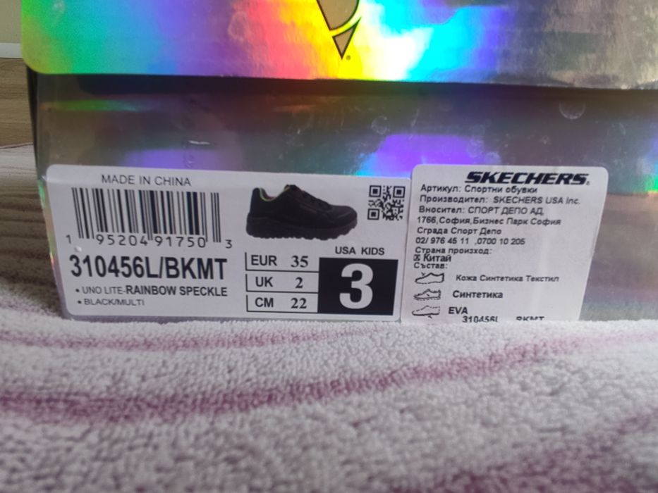 Нови маратонки Skechers