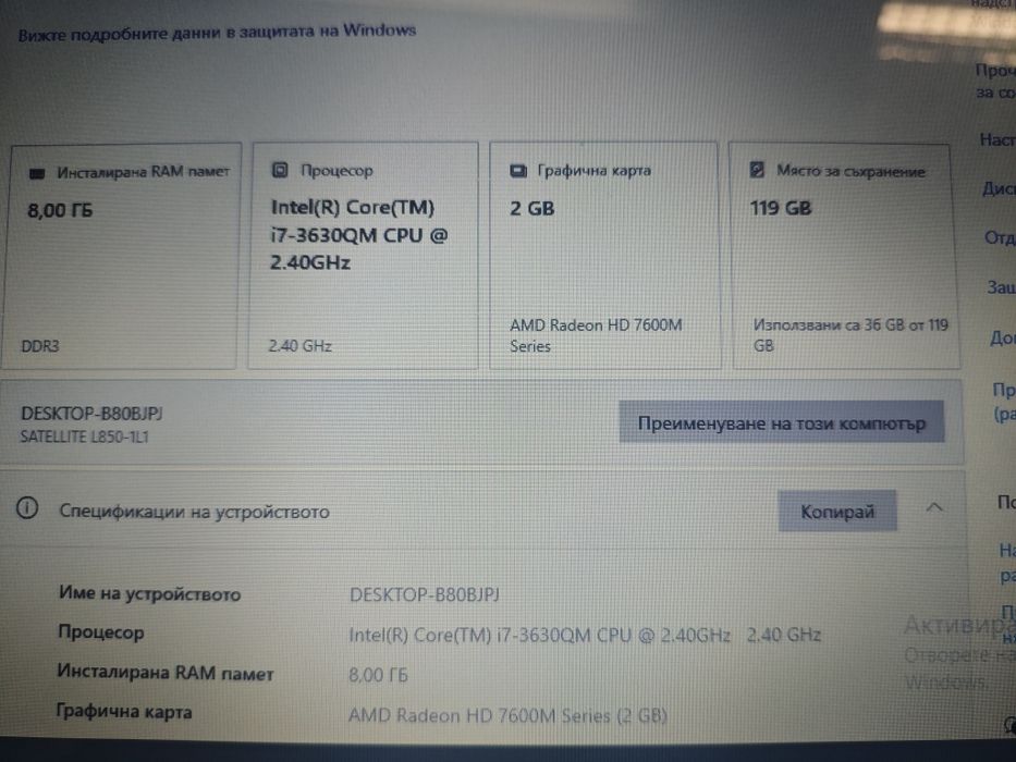 Toshiba Satellite L850 – i7 / 8GB / SSD 120GB