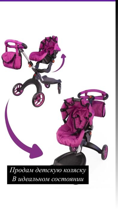 Продам детскую коляску