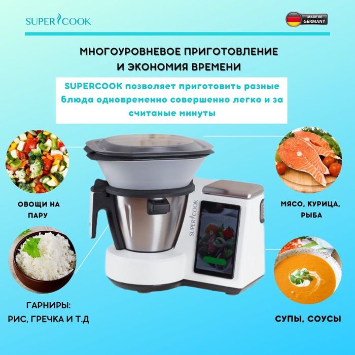 Supercook  кухонный комбайн