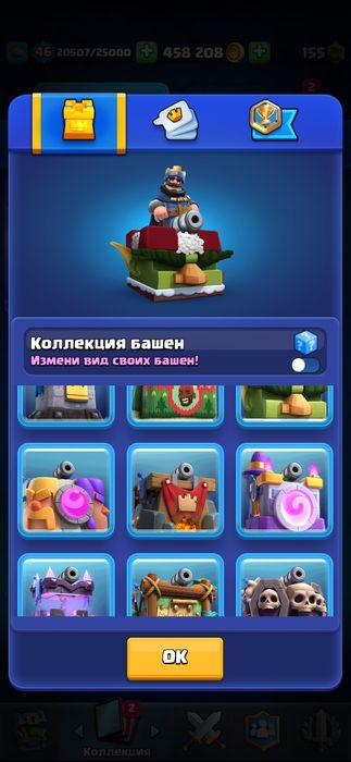 акаунт в клеш рояль