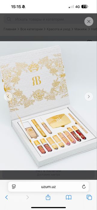 Подарочный набор, косметика , мейкап сет