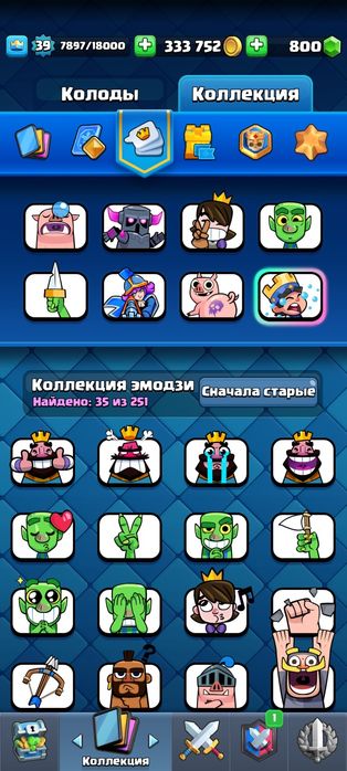 Акк клеш рояль без обмана, четки акк