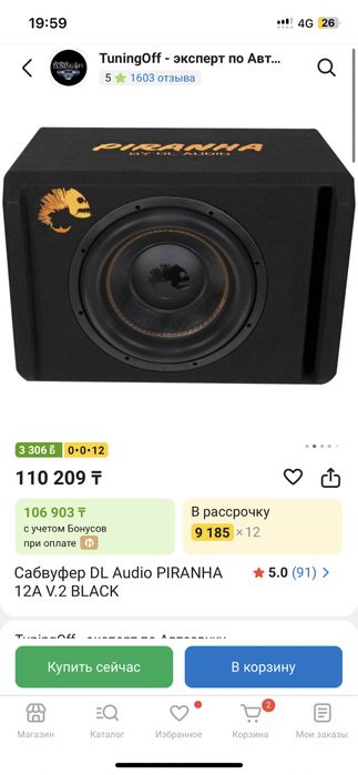 Продам сабвуфер и усилитель на фронт