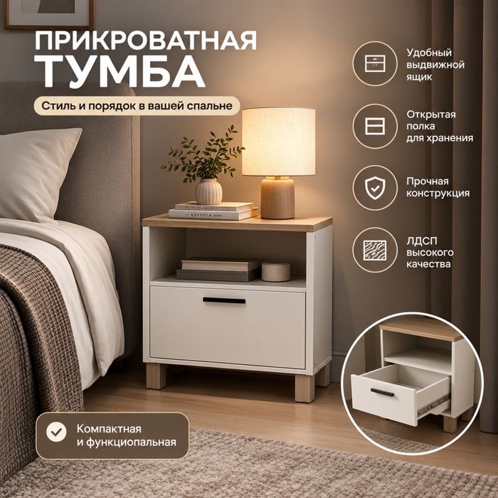 Продам , тумба прикроватна