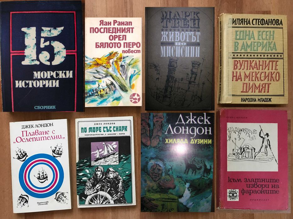 Криминални Романи Криминале Приключения Трилъри Детективи Полицейски