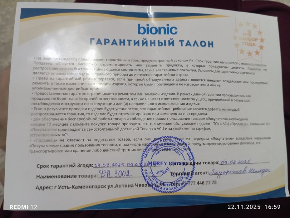 Двойной массажер трансформер