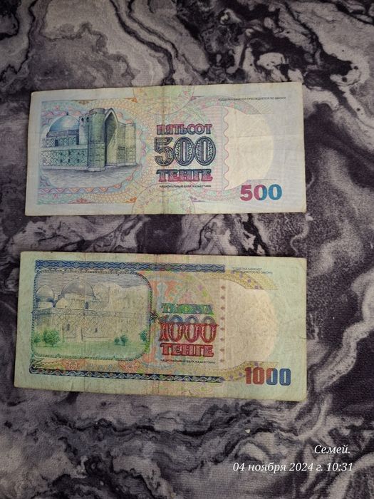 Продам старые купюры 1994год.