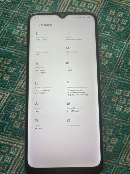 Оппо А5 64/3 в идеале