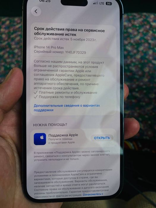 Iphone 14 pro max 256