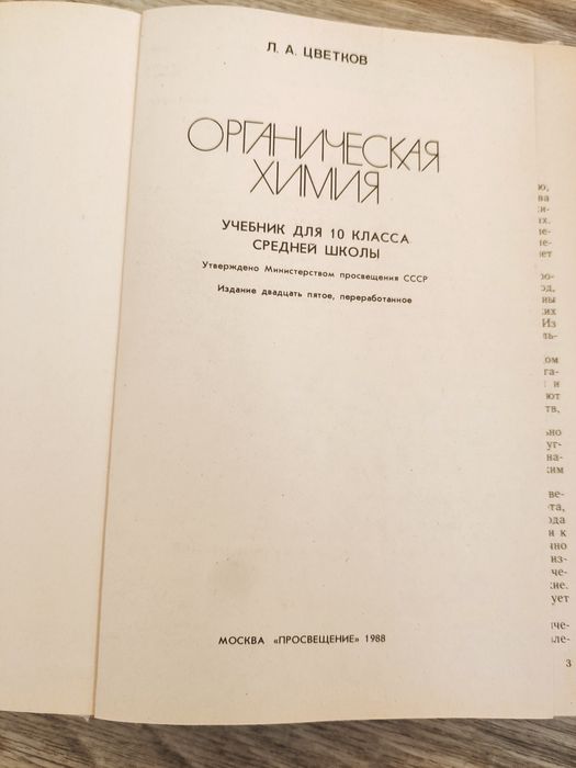 Учебники по химии