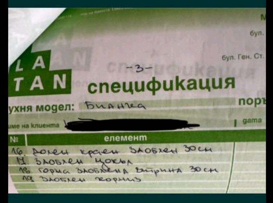 Ъглова кухня 240 Х 240