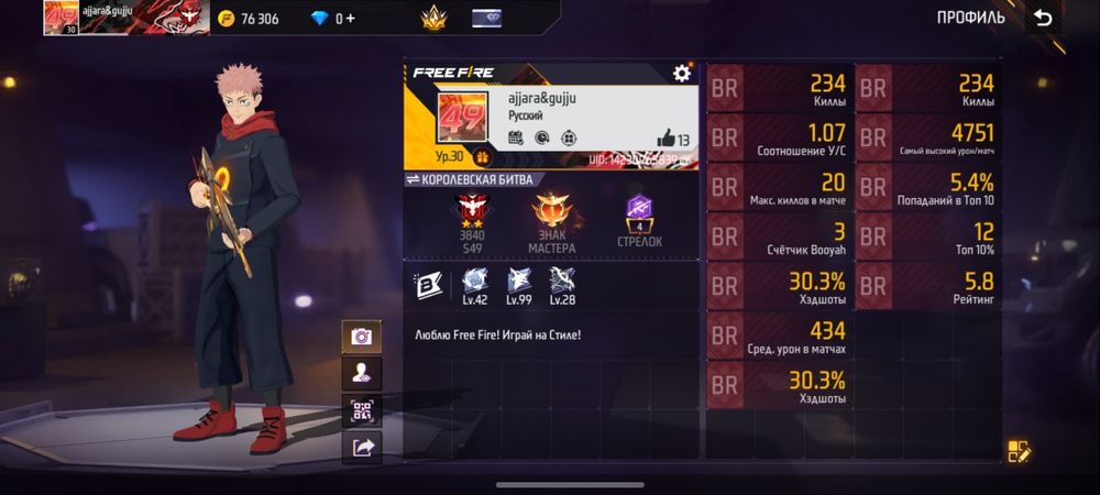 Продам аккаунт Free Fire (Master)