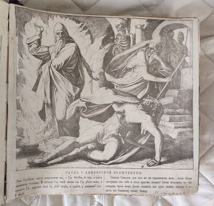 Антикварная книга