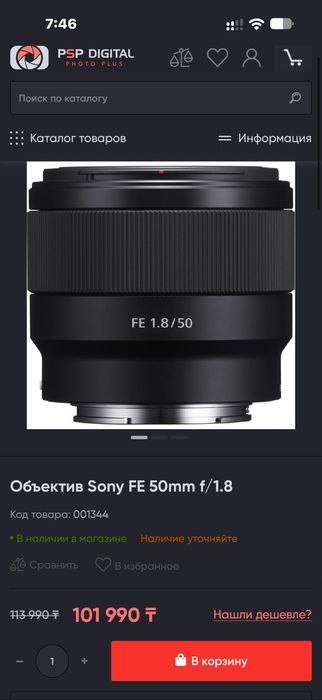 Объектив sony fe 50mm