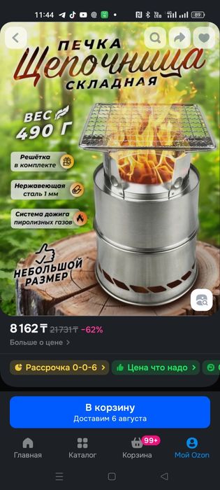Продам печку щепочницу