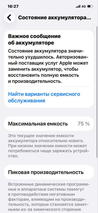 IPhone 12 сосотояние хорошое доп есть