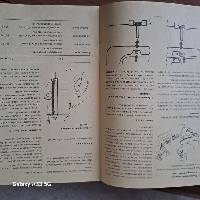 Швейная  машинка  "Veritas "